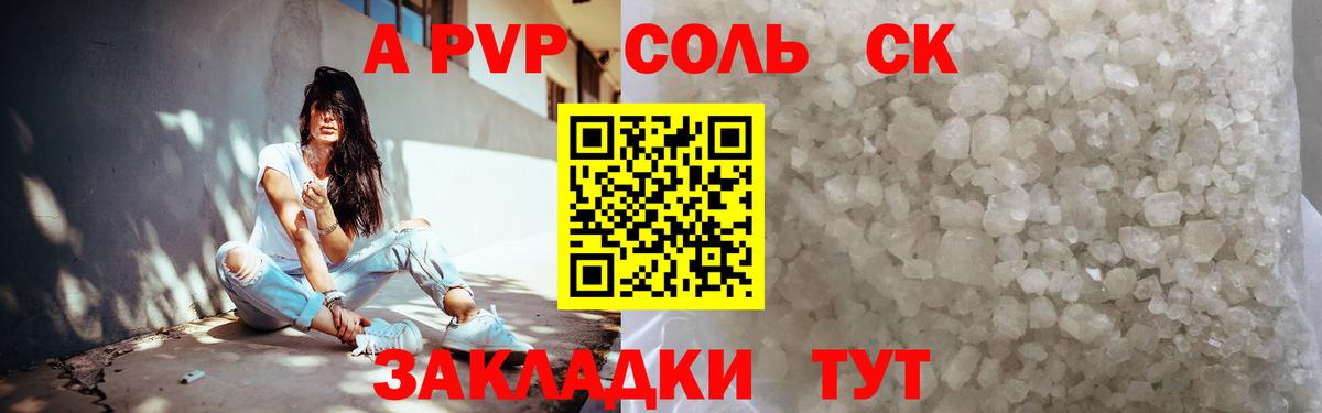 Альфа ПВП Соль  Вход с VPN  Карталы  A PVP СК  Alpha PVP VHQ 