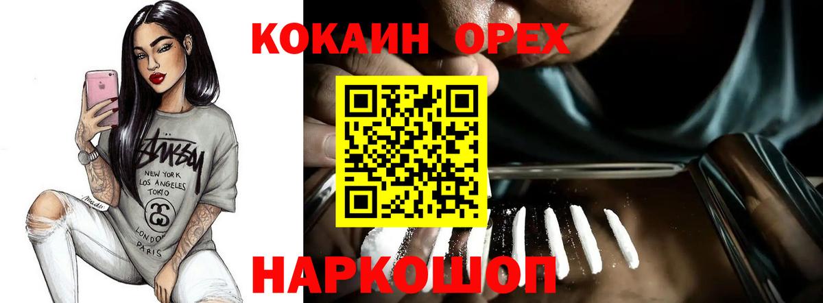 Кокаин FishScale Карталы