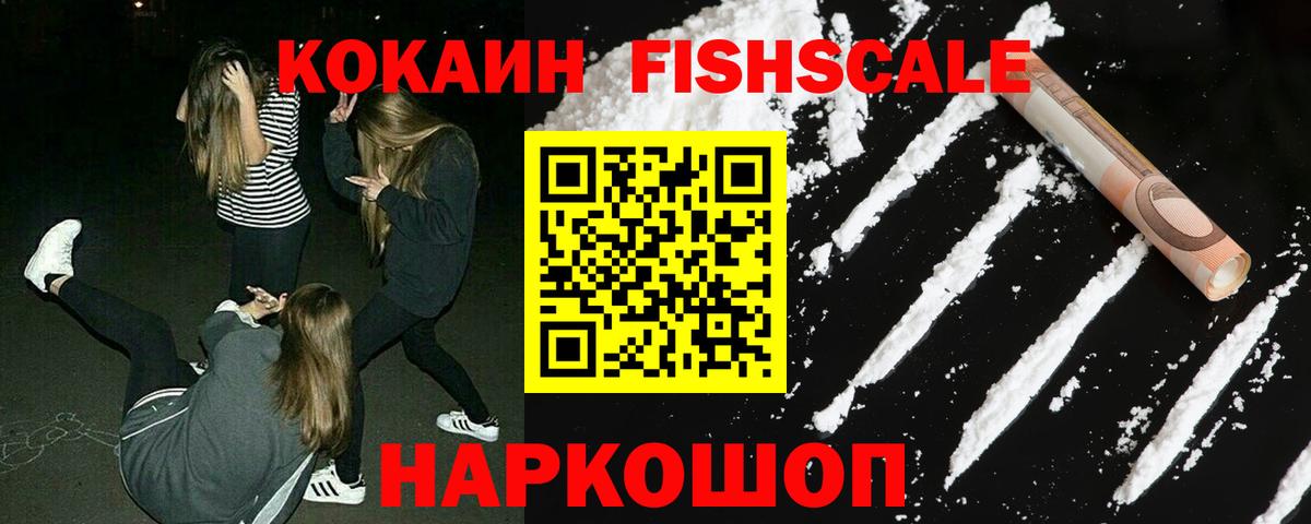 КОКАИН VHQ  Вход с VPN  купить наркотики цена  Кокаин VHQ  Карталы 