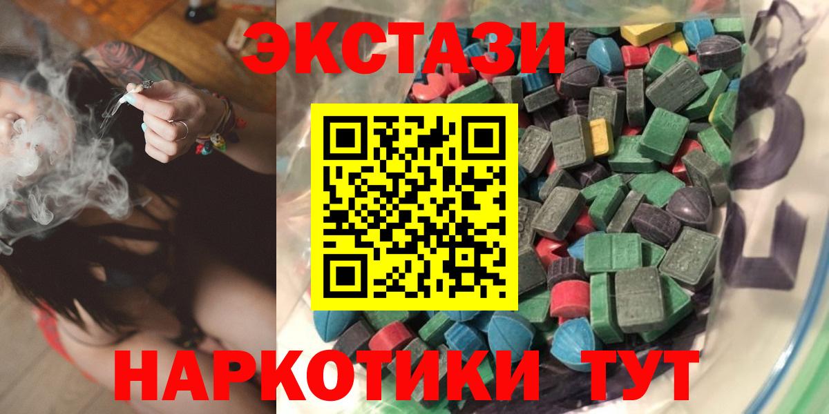 Экстази 300 mg  Вход с VPN  ЭКСТАЗИ DUBAI  Карталы 