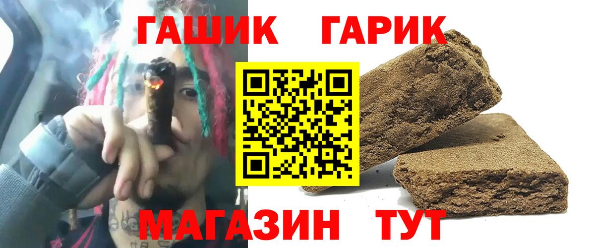 где продают наркотики  ГАШ гашик  Вход с VPN  Гашиш Ice-O-Lator  Карталы 