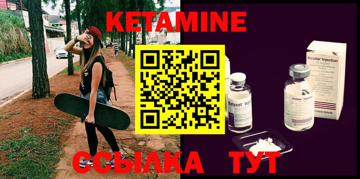 Карталы  Кетамин ketamine  Вход с VPN 