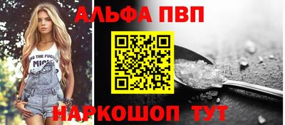 ALPHA PVP Кинель