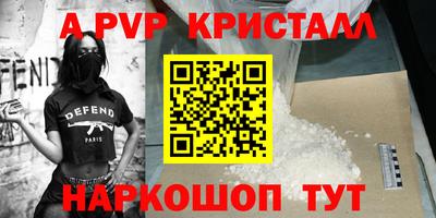 ALPHA-PVP Кингисепп