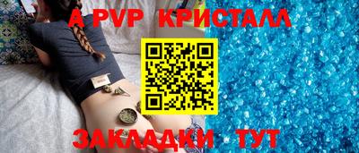 ALPHA PVP Кинель