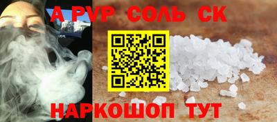 ALPHA-PVP Кингисепп