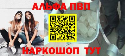 ALPHA-PVP Кингисепп