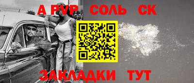 ALPHA-PVP Кингисепп