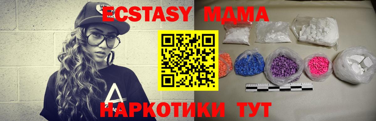 MDMA VHQ  MDMA Molly  Карталы  MDMA  Вход с VPN 