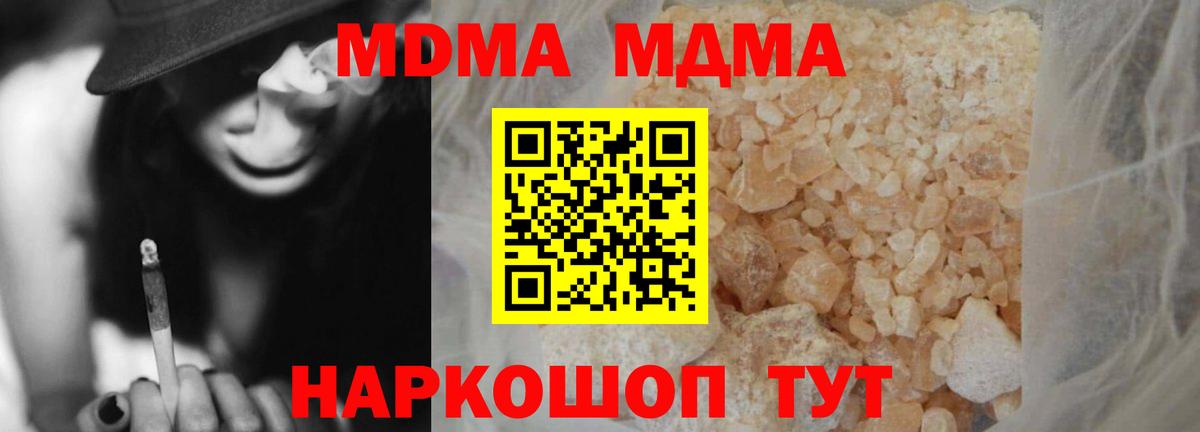 MDMA Molly Карталы