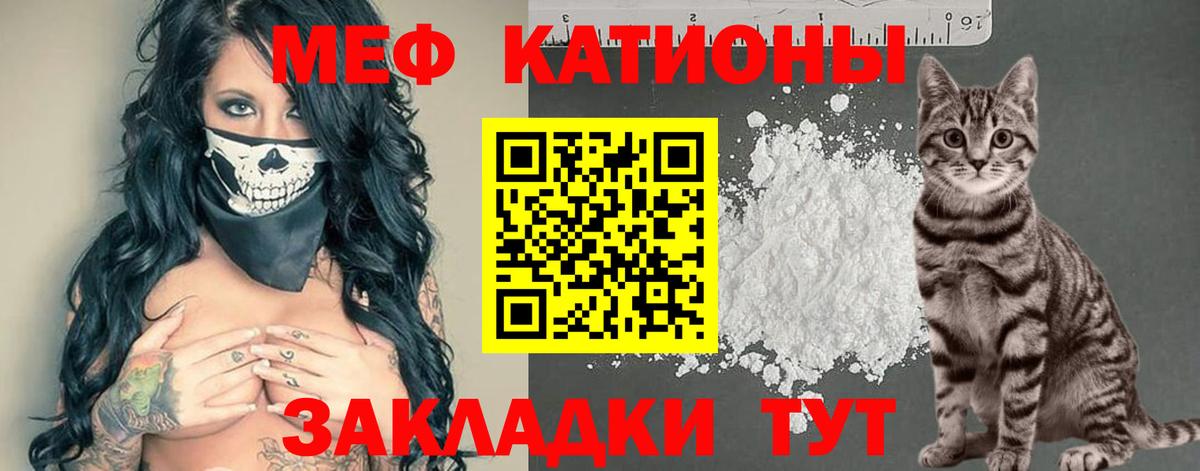 Меф мяу мяу кристаллы Карталы