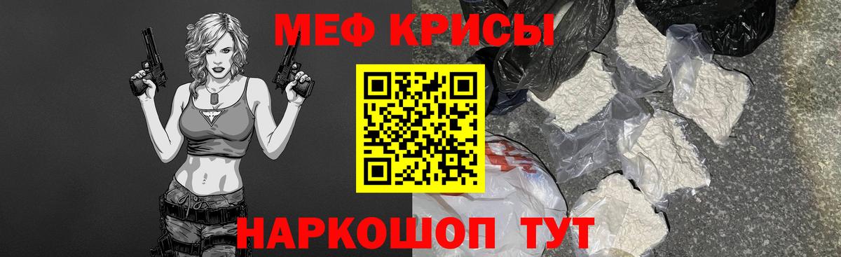 наркотики  Вход с VPN  МЕФ  Карталы  Мефедрон mephedrone  Меф мяу мяу  МЕФ 