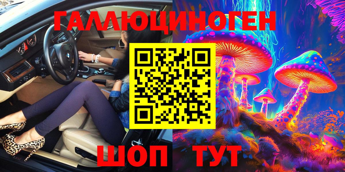 Псилоцибиновые грибы ЛСД  Вход с VPN  купить   Карталы 